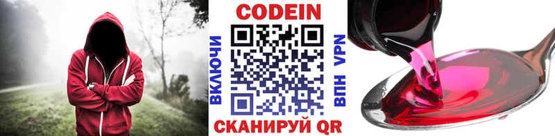 Кодеин напиток Lean (лин)  Купить где  Якутск 