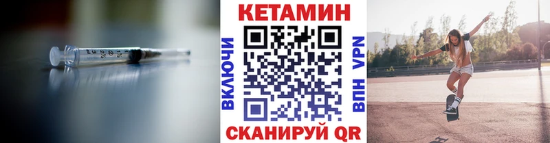 Купить где  Якутск  КЕТАМИН VHQ 